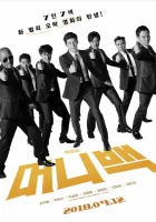 Сумка с деньгами смотреть онлайн (2018)