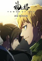 Башня Бога смотреть онлайн аниме сериал 1-2 сезон