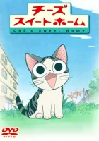 Милый дом Ти смотреть онлайн аниме сериал 1-3 сезон