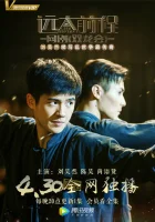 Большие ожидания - Близнецы Драконы смотреть онлайн сериал 1 сезон
