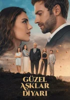 Земля красивой любви смотреть онлайн сериал 1 сезон