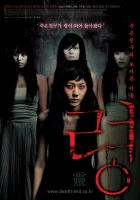 Привидение смотреть онлайн (2004)