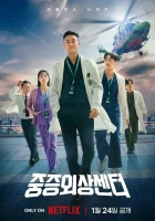 Травматологический центр смотреть онлайн сериал 1 сезон