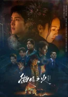 Бледный огонь смотреть онлайн сериал 1 сезон