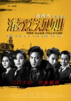 Меняющий игру смотреть онлайн (2017)